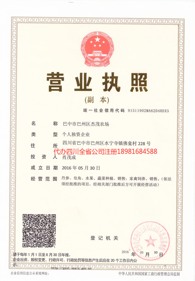 昌吉回族自治州昌吉回族自治州杰茂农场